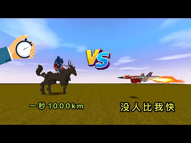 【狗华】迷你世界: 红蜘蛛你太天真了,我解锁了暗黑麒麟,速度能赶上火箭